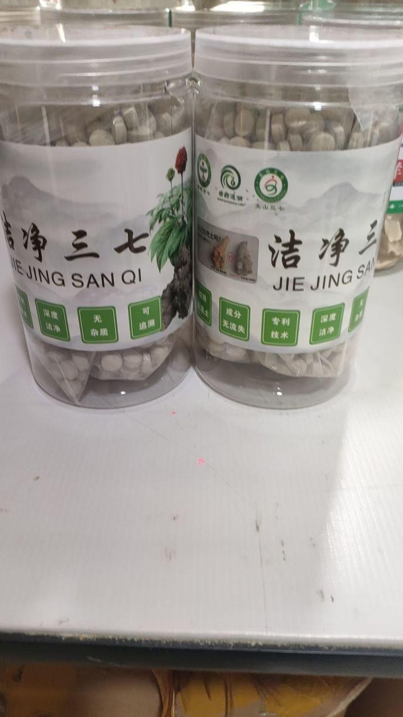 脱农残重金属的洁净三七越来越多人接受并爱上，吃着安心放心