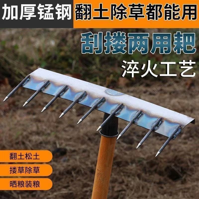齿刮平耙子适用于土地找平大蒜起垄神器翻地起沟器刮搂