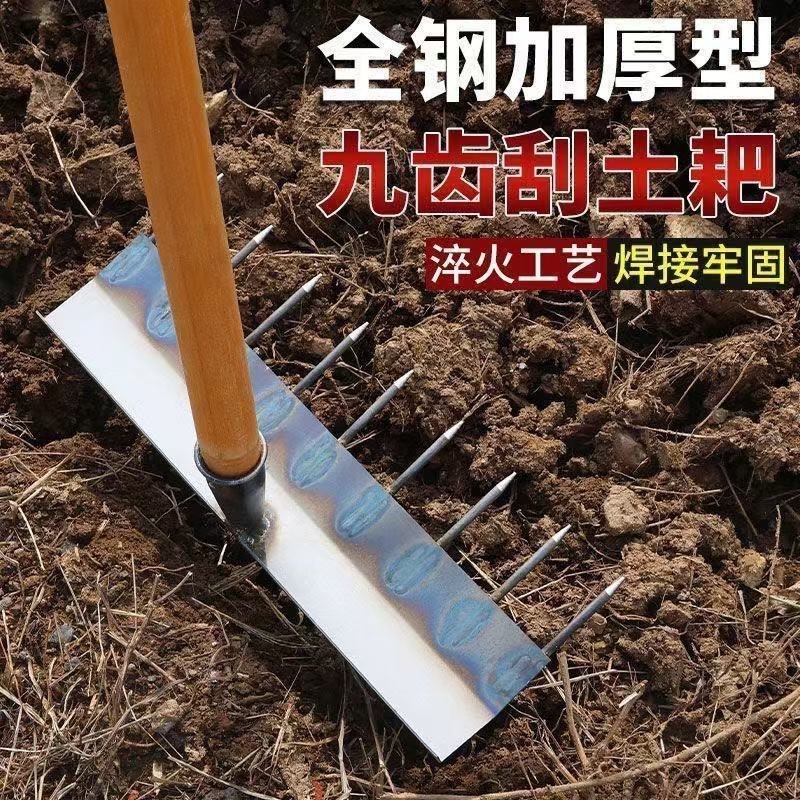 齿刮平耙子适用于土地找平大蒜起垄神器翻地起沟器刮搂