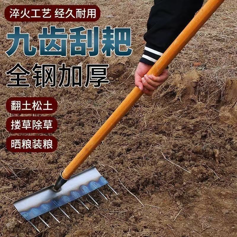 齿刮平耙子适用于土地找平大蒜起垄神器翻地起沟器刮搂