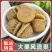 中药材风流果壮阳果泡酒煲汤滋补各种规格批发零售