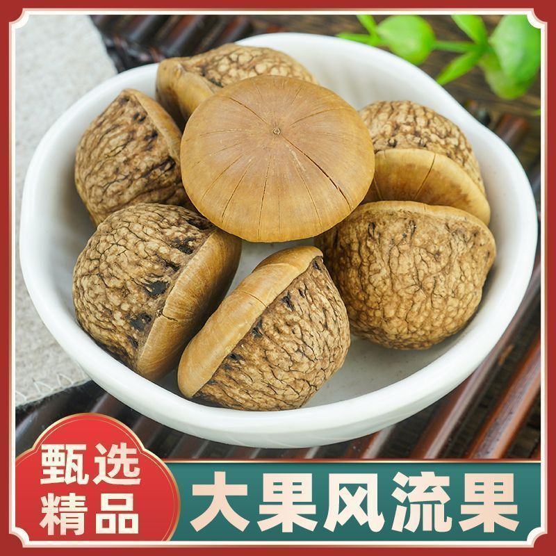 中药材风流果壮阳果泡酒煲汤滋补各种规格批发零售