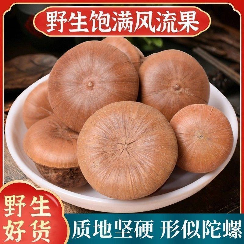 中药材风流果壮阳果泡酒煲汤滋补各种规格批发零售