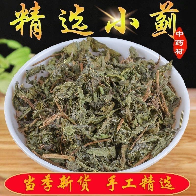 中药材小蓟小计青青草刺狗牙刺儿菜干货中草药批发零售