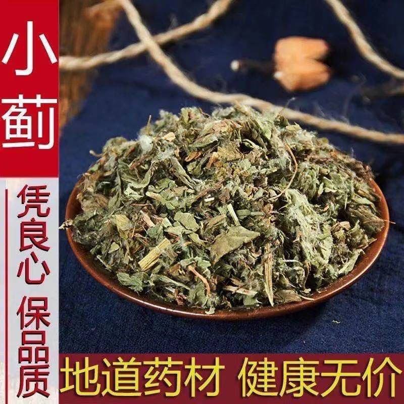中药材小蓟小计青青草刺狗牙刺儿菜干货中草药批发零售