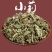 中药材小蓟小计青青草刺狗牙刺儿菜干货中草药批发零售