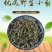 中药材小蓟小计青青草刺狗牙刺儿菜干货中草药批发零售