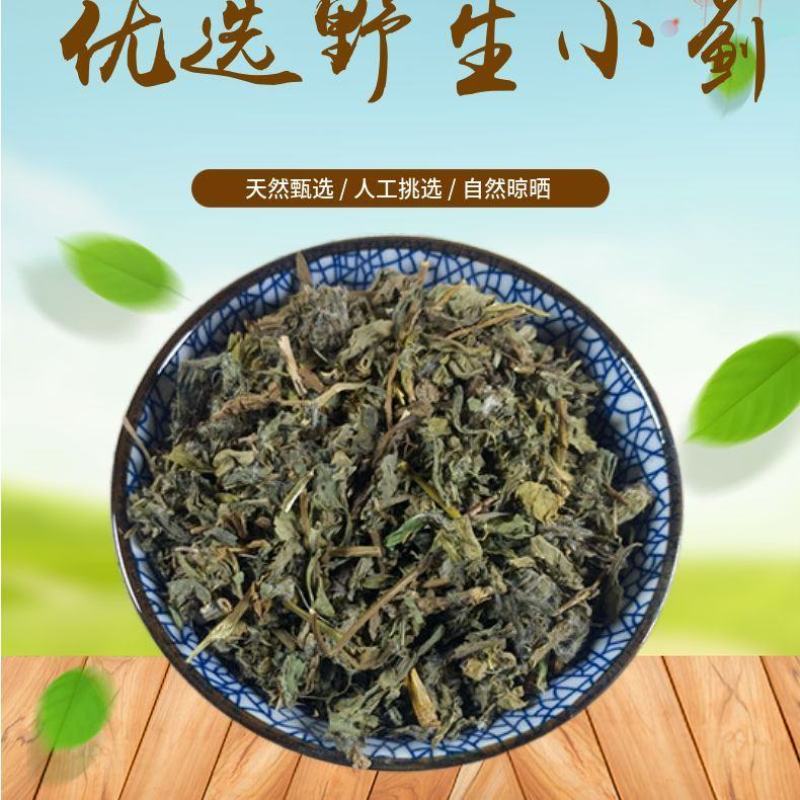 中药材小蓟小计青青草刺狗牙刺儿菜干货中草药批发零售