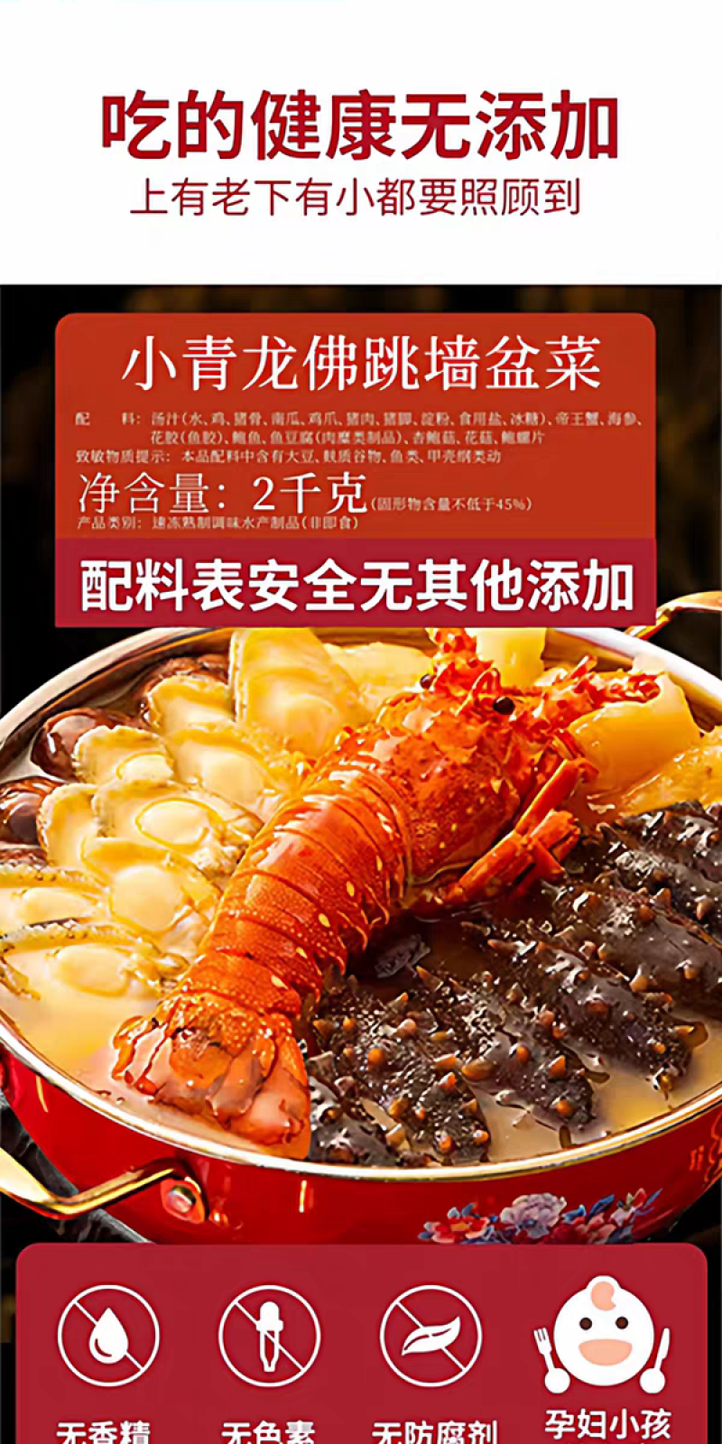 【酱爆鲍鱼】佛跳墙龙虾大盘菜