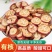 中药材山楂干空心圈无核泡水药食同源各种规格批发零售