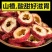 中药材山楂干空心圈无核泡水药食同源各种规格批发零售