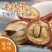 中药材山楂干空心圈无核泡水药食同源各种规格批发零售