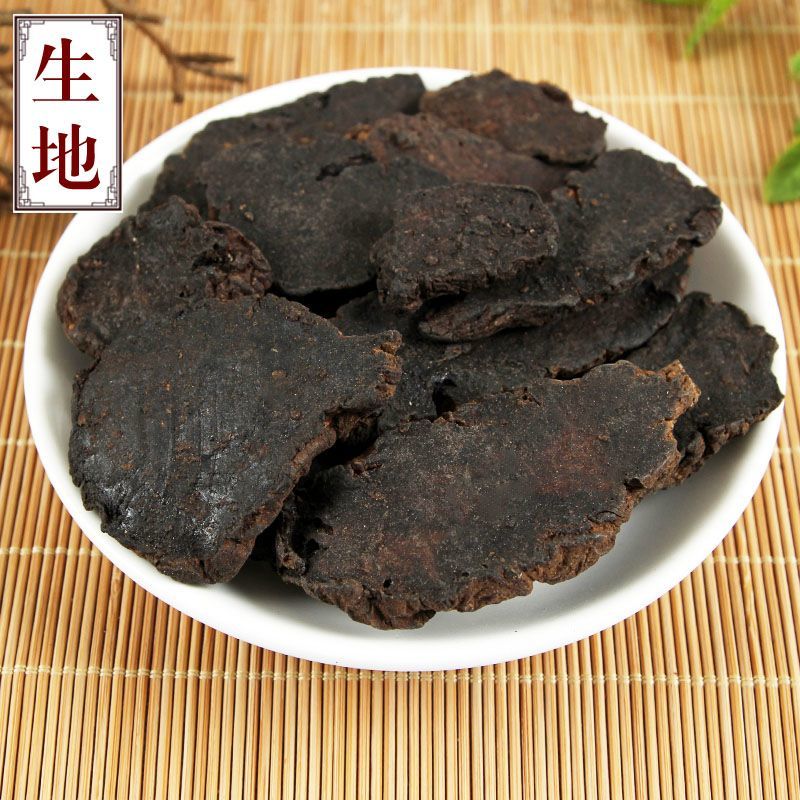 生地黄中药材正品干货生地黄无硫熏***中药材