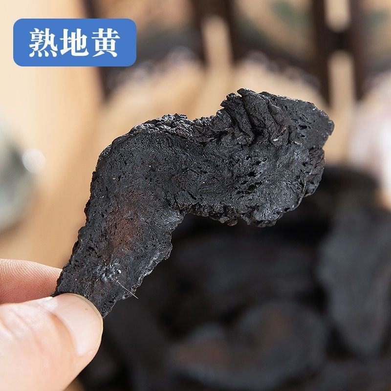 熟地黄中药材正品熟地黄无硫熏正品保障油性足