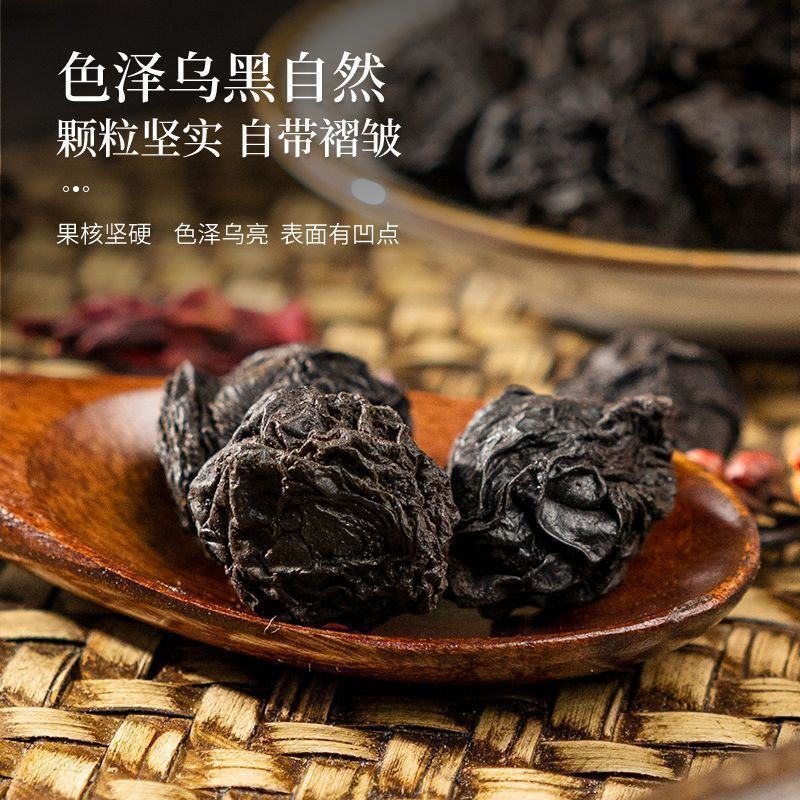 中药材乌梅干货酸梅汤大个无硫泡茶泡酒各种规格批发零售