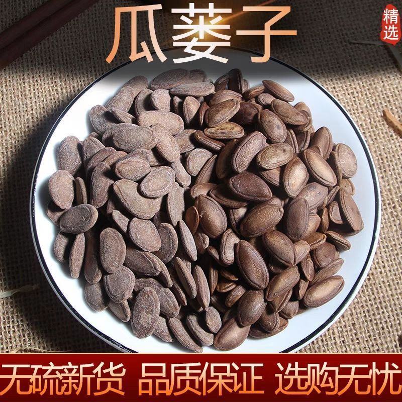 中药材瓜蒌仁瓜蒌子籽吊瓜子全瓜篓仁栝蒌籽各种规格批发零售