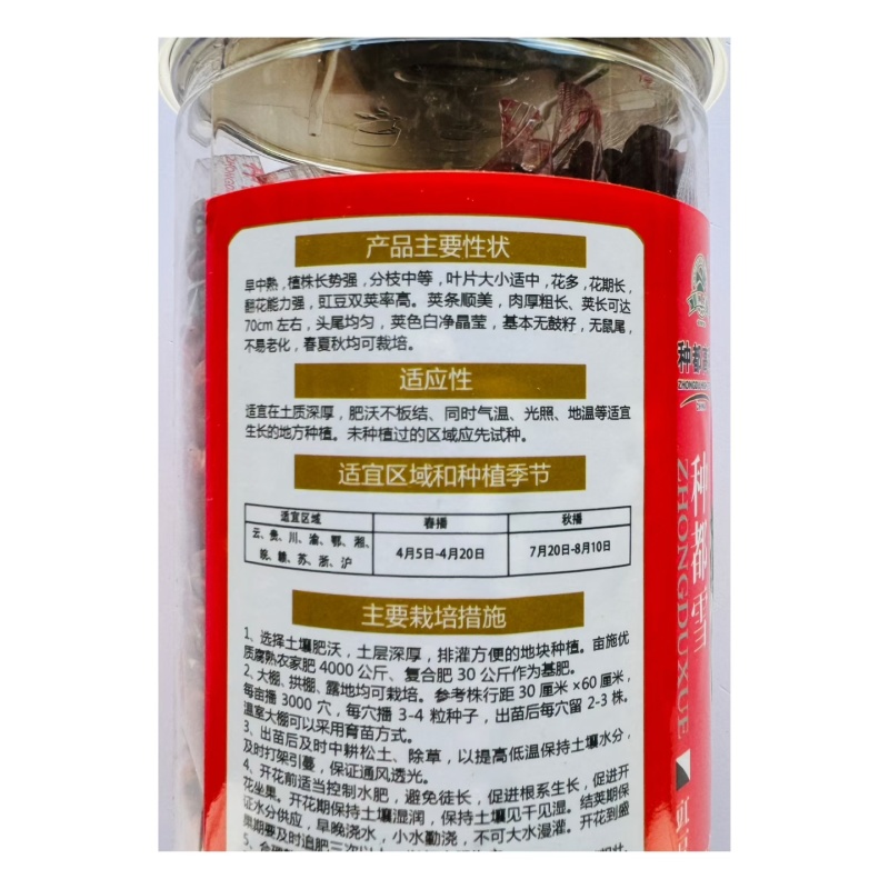四川种都高科种都雪白豇豆种子早中熟银白色肉厚粗长豆角种籽