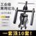内轴承拉马内孔轴承拆卸工具多功能三爪小型拉出拔轮器内