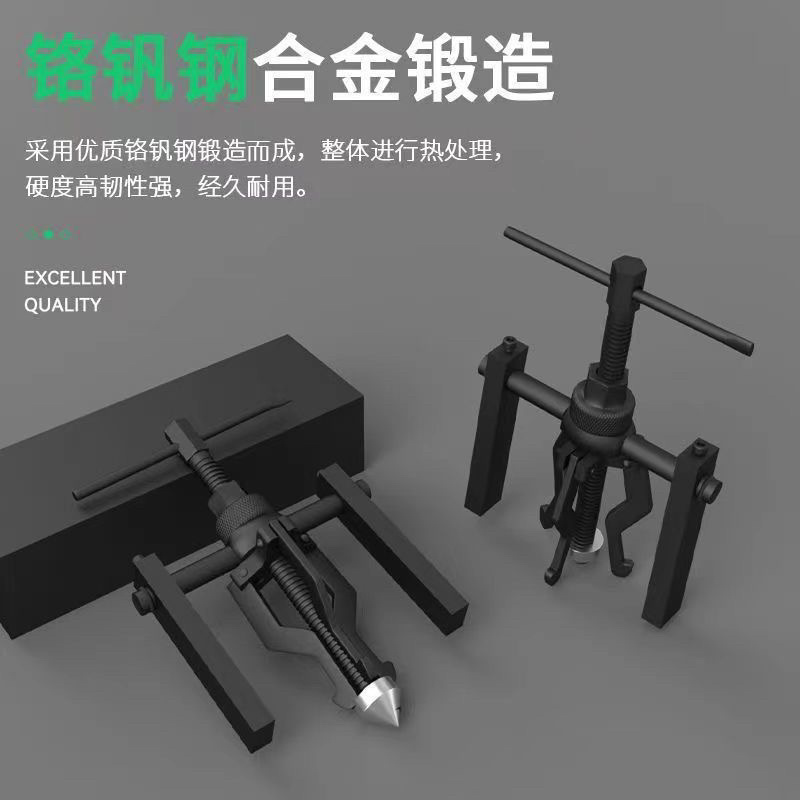 内轴承拉马内孔轴承拆卸工具多功能三爪小型拉出拔轮器内