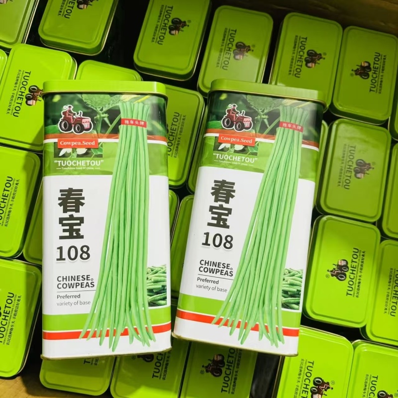 春宝108豇豆种子高产油青长豆角种籽早中熟耐老化春秋季蔬