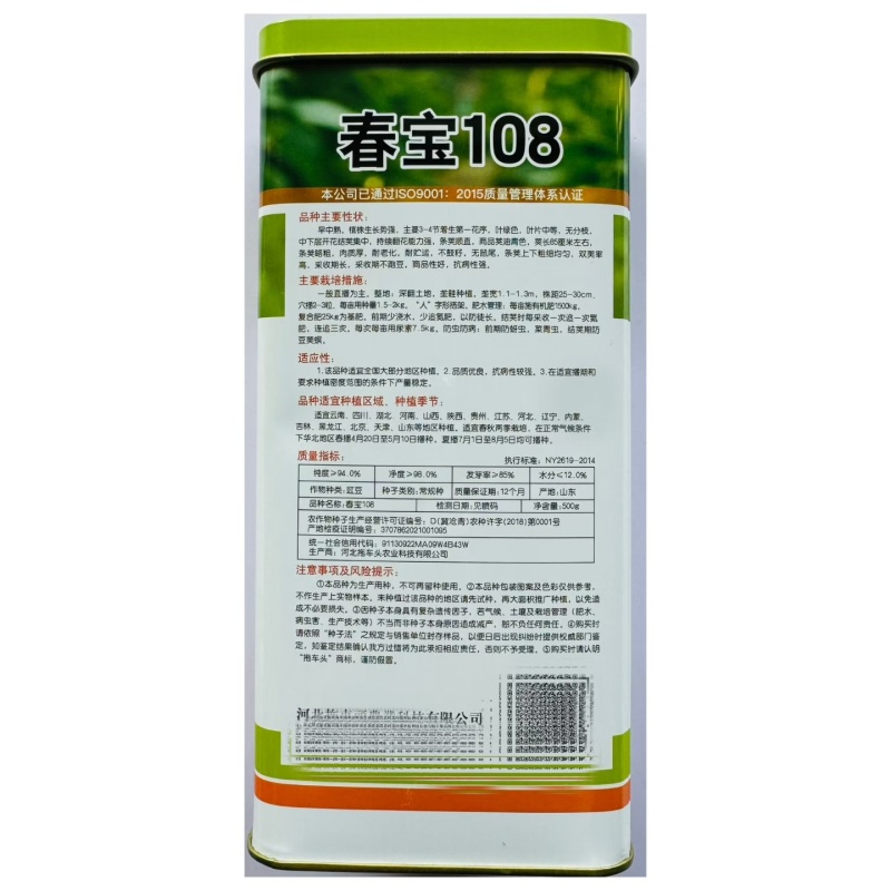 春宝108豇豆种子高产油青长豆角种籽早中熟耐老化春秋季蔬