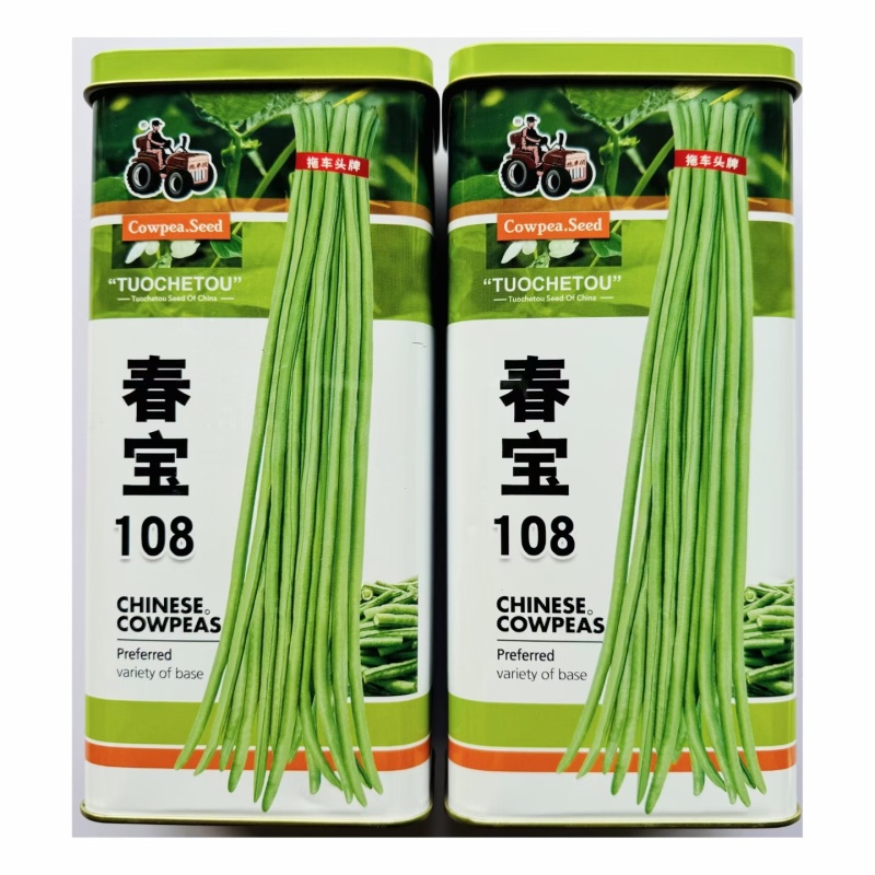 春宝108豇豆种子高产油青长豆角种籽早中熟耐老化春秋季蔬