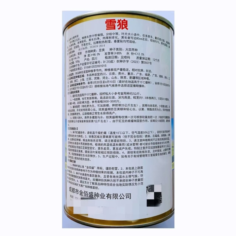 金佰盛雪狼长白豆角种子早中熟白玉豇豆籽荚长80cm耐热湿