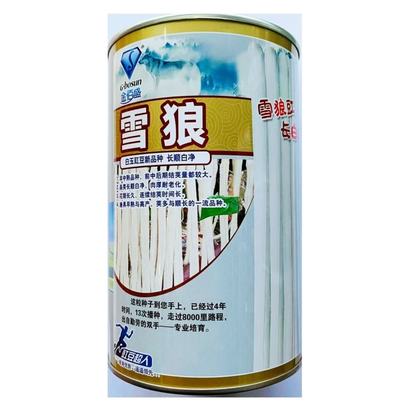 金佰盛雪狼长白豆角种子早中熟白玉豇豆籽荚长80cm耐热湿