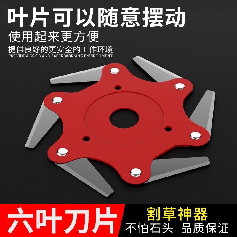 自动回弹六叶刀割草刀割草机配件大全打草机专用汽油割灌