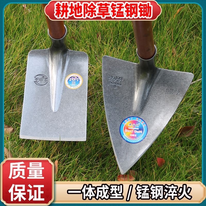 农用锄头锰钢淬火一体尖镐方镐条锄多用翻地除草挖笋红薯