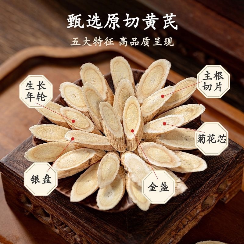 黄芪中药材斜片马蹄片规格齐全道地岷县黄芪片