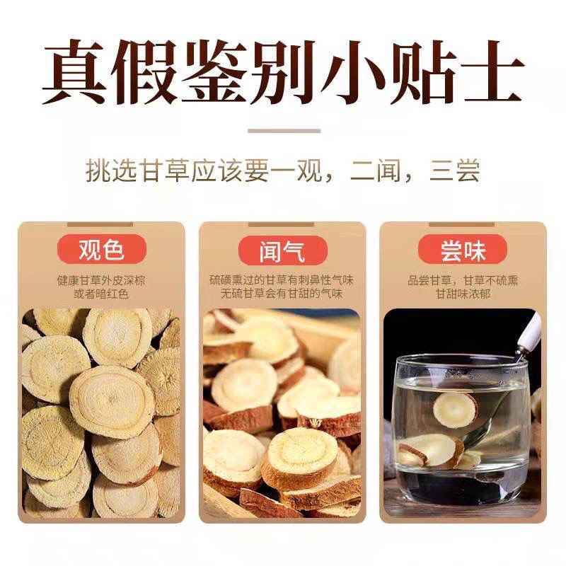 新疆甘草中药材甘草片规格齐全