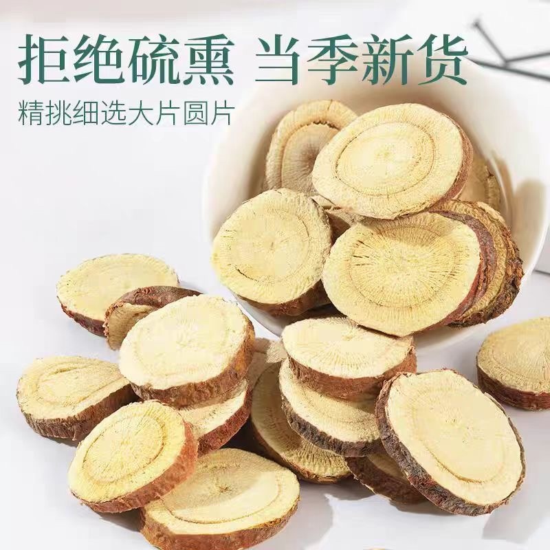 新疆甘草中药材甘草片规格齐全
