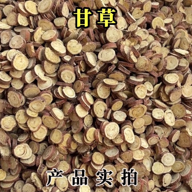 新疆甘草中药材甘草片规格齐全