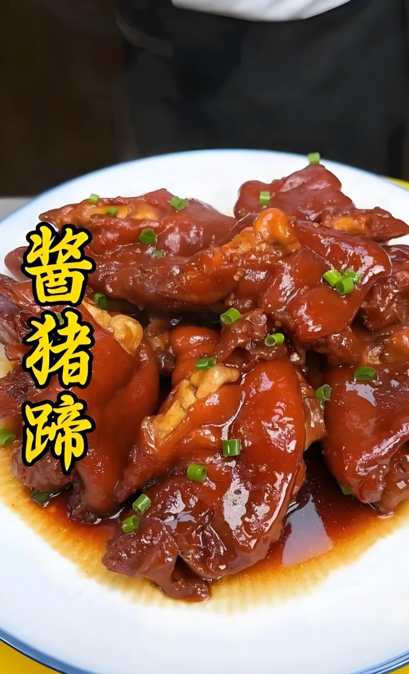 酱卤熟猪蹄，15元一个真空包装，加热即可食用，省时省力