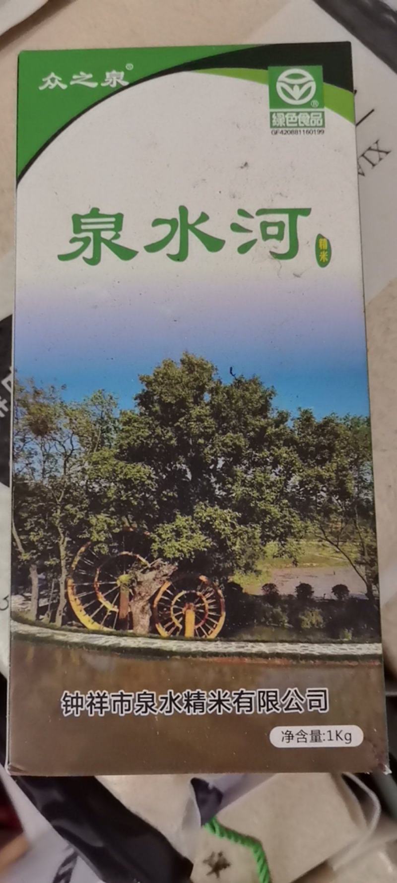 洋硒早泉水香米，品质保障，足斤足两，假一赔十全国包邮