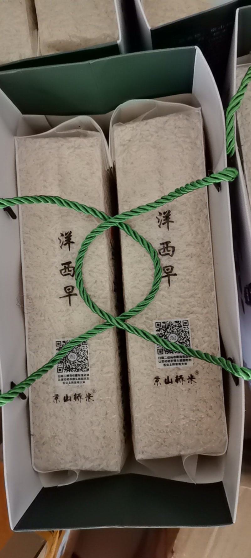 洋硒早泉水香米，品质保障，足斤足两，假一赔十全国包邮