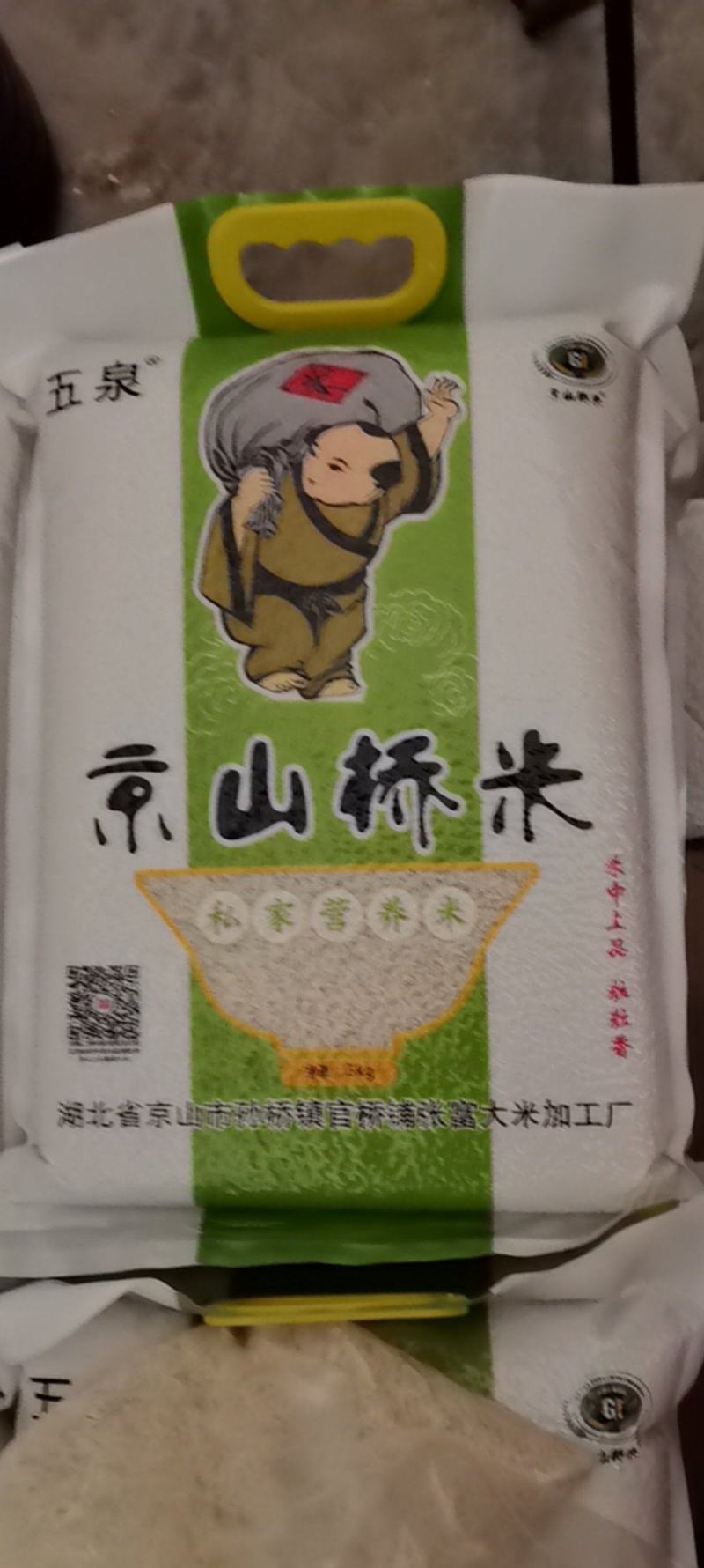 洋硒早泉水香米，品质保障，足斤足两，假一赔十全国包邮