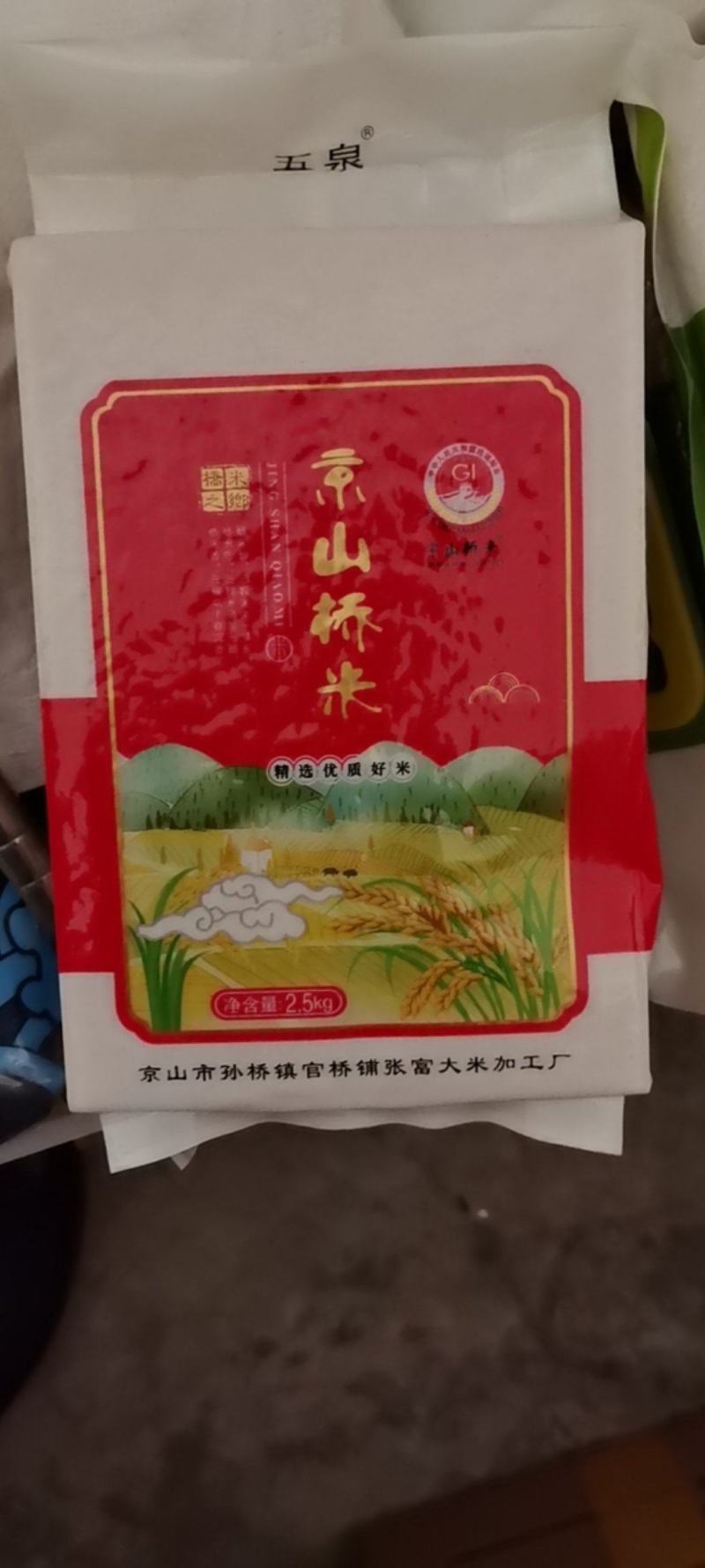 洋硒早泉水香米，品质保障，足斤足两，假一赔十全国包邮