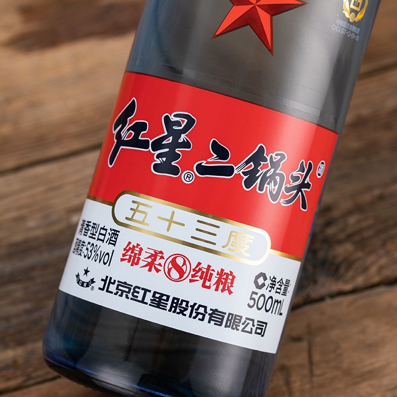 北京总厂产红星二锅头53度蓝瓶八年陈粮清香白酒750ml*6