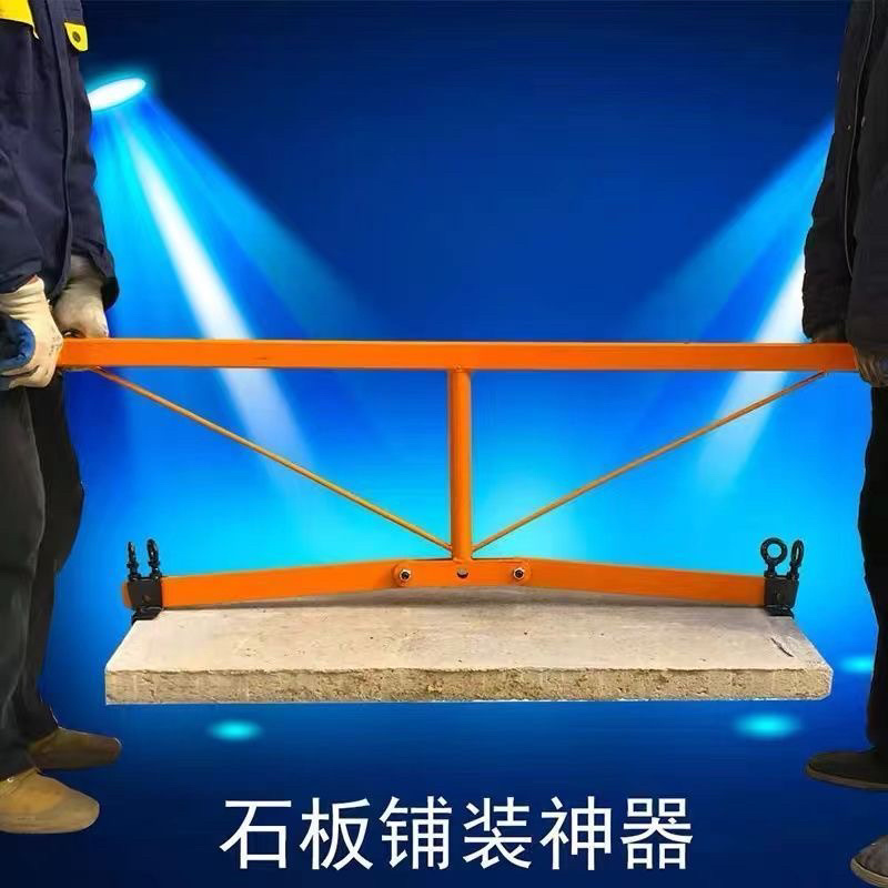 广场石铺装夹大理石夹手抬石板夹平石侧石路沿石夹双人抬