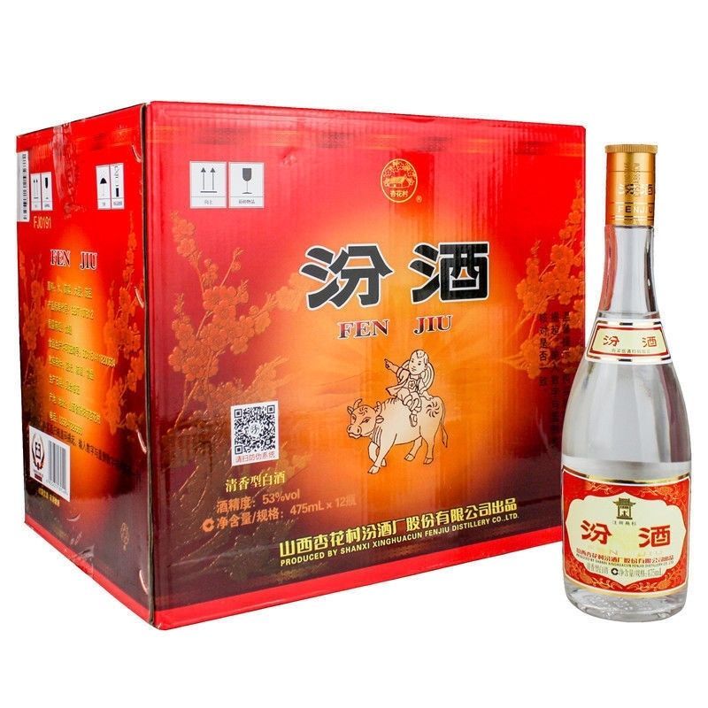 山西杏花村汾酒黄盖玻汾53度475ml整箱12瓶清香型汾酒黄