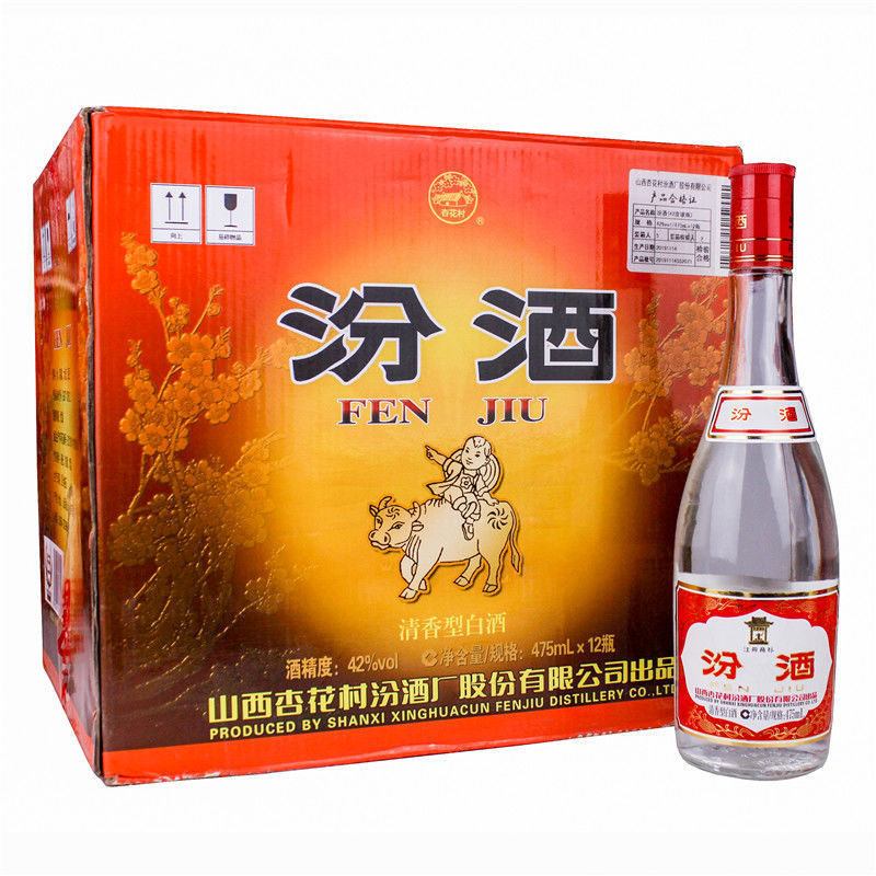山西杏花村汾酒红盖玻汾42度475ml整箱12瓶装清香纯粮口