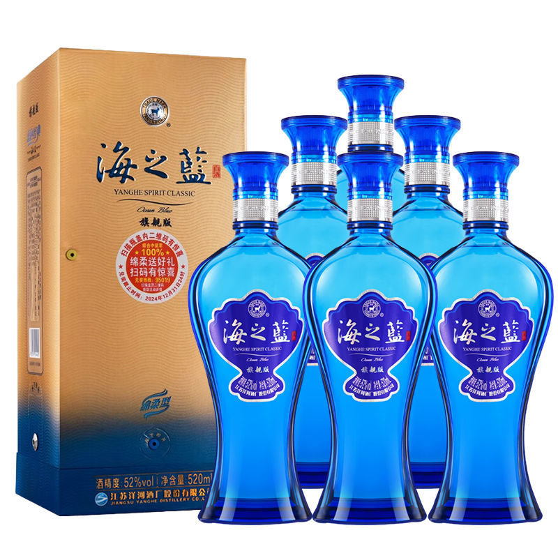 洋河蓝色经典海之蓝52度500ml*6瓶正品浓香白酒自饮送礼
