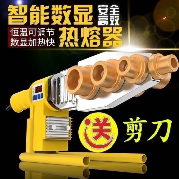 水管热熔器加热器热熔机恒温水电工程家用热熔器