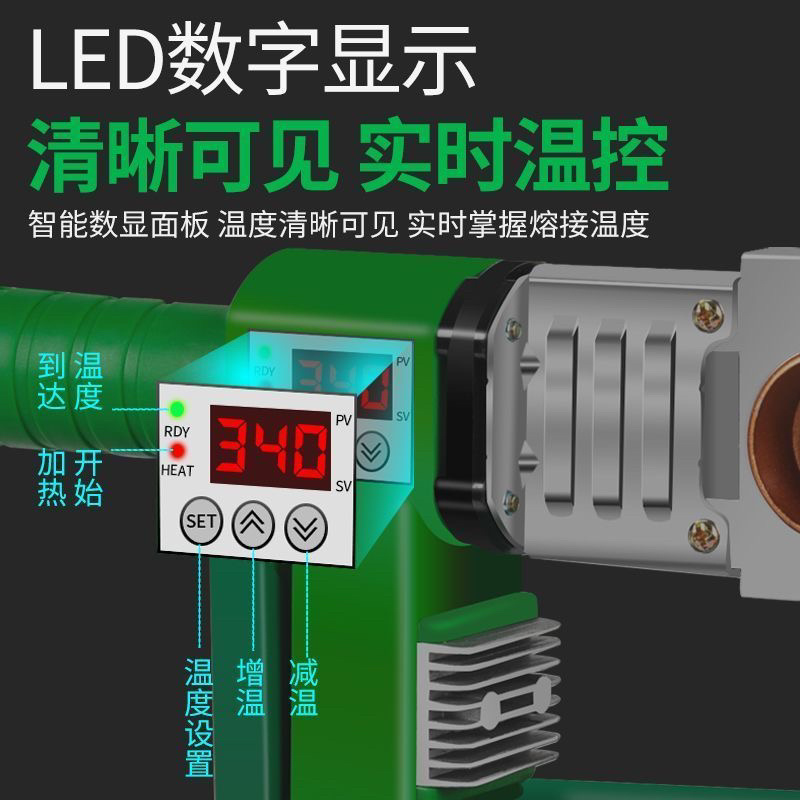 水管热熔器加热器热熔机恒温水电工程家用热熔器