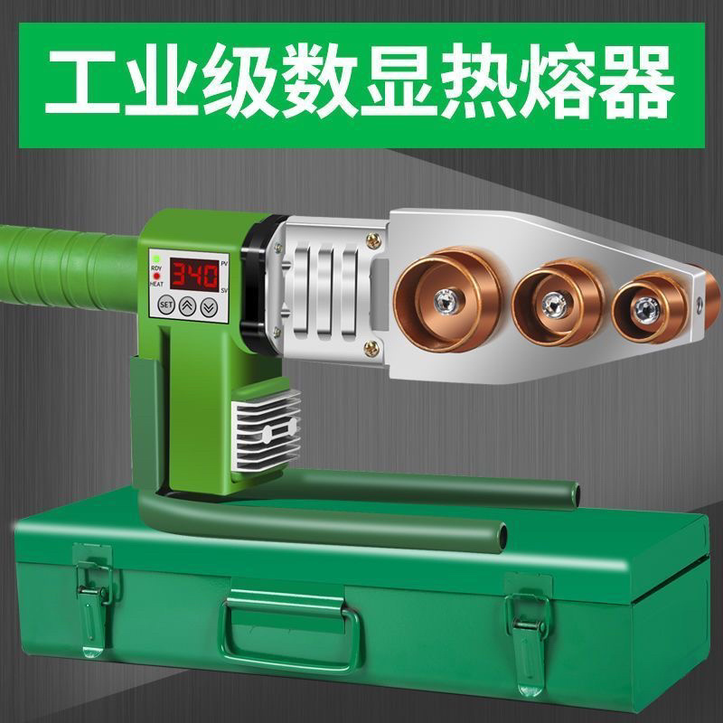 水管热熔器加热器热熔机恒温水电工程家用热熔器