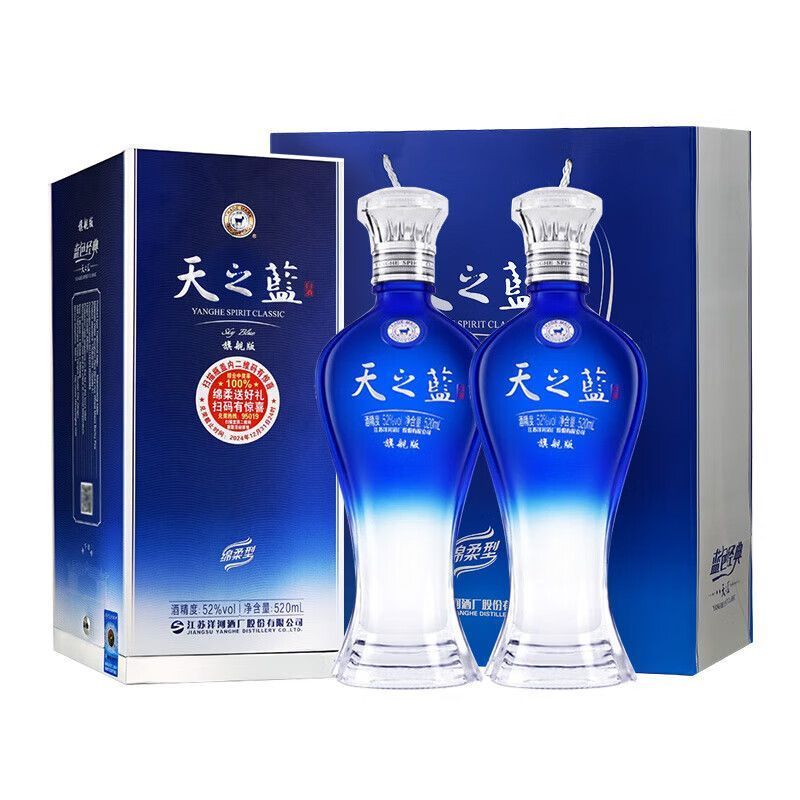 洋河蓝色经典天之蓝52度520ml*6瓶绵柔浓香白酒整箱送礼