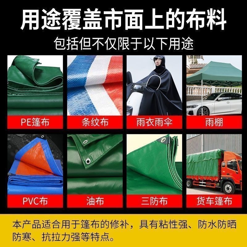 强力防水篷布修补专用胶带高粘雨布补漏贴棚布帆布开裂补