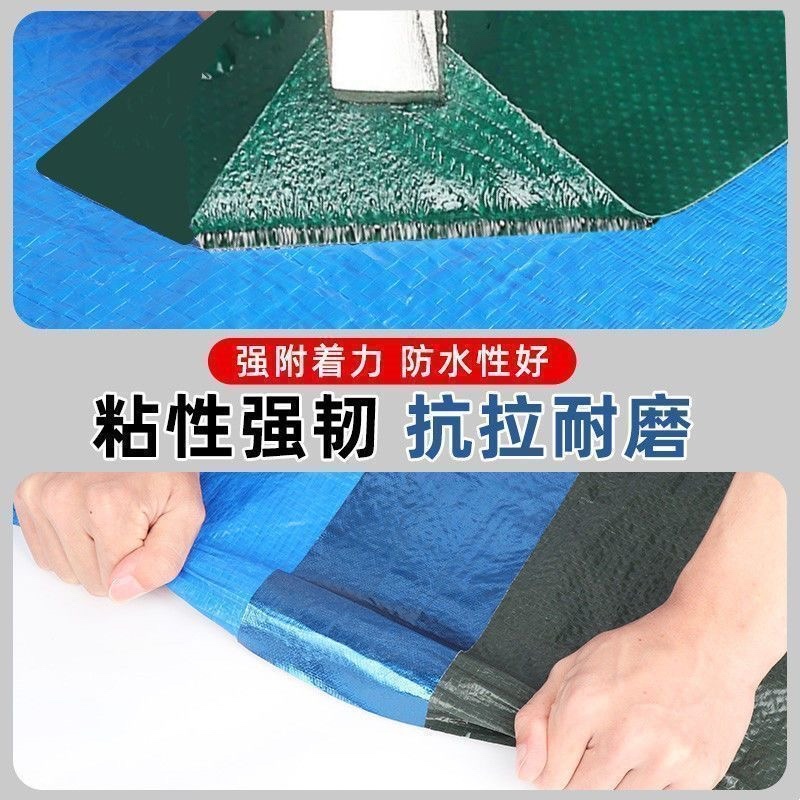 强力防水篷布修补专用胶带高粘雨布补漏贴棚布帆布开裂补